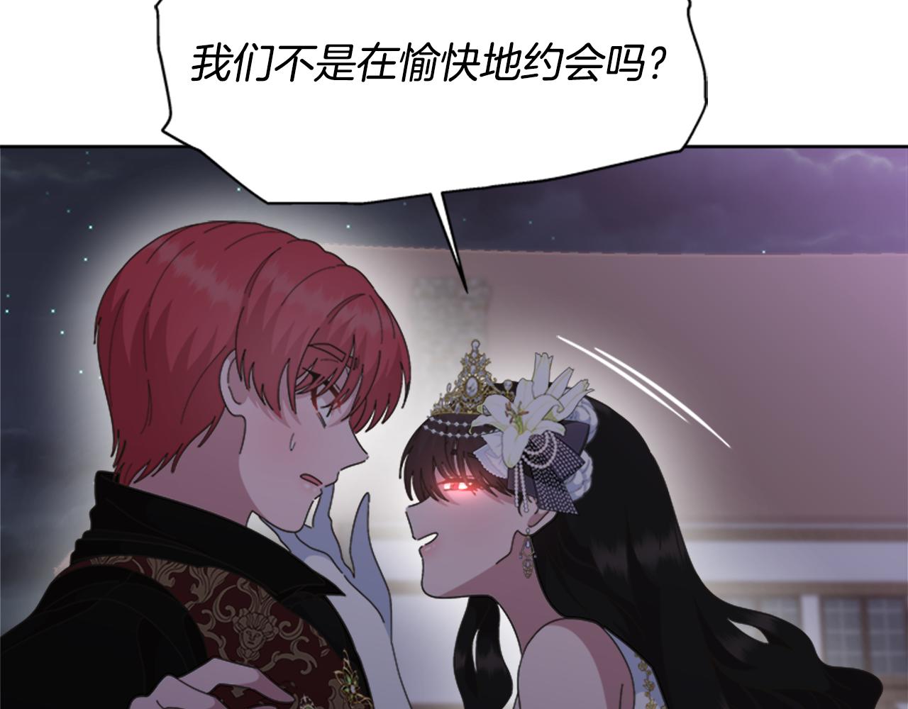 第141话 公主的诱惑64