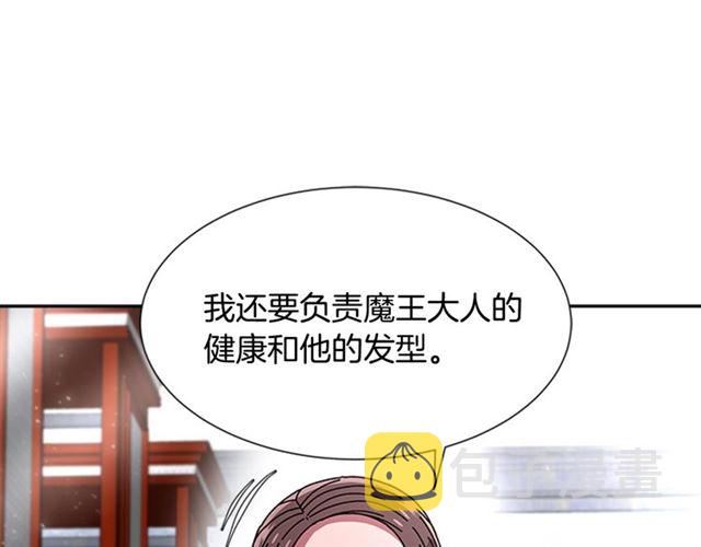 第58话 爸爸剪头发了？47