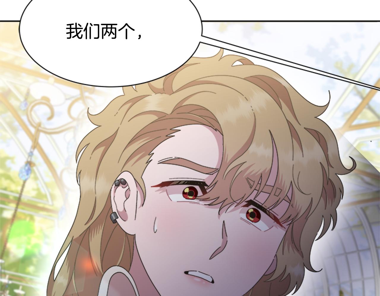 第132话 假公主的引诱88