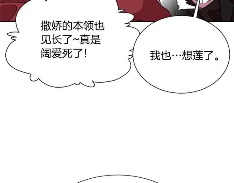 第93话 爸爸烫头，养母变性117