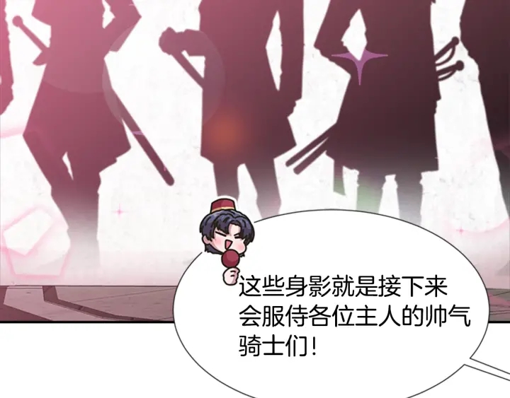 第114话 骑士拍卖？99