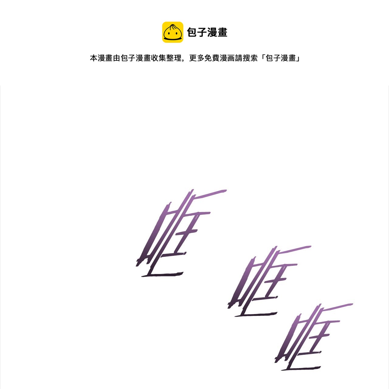 第146话 神圣之力80