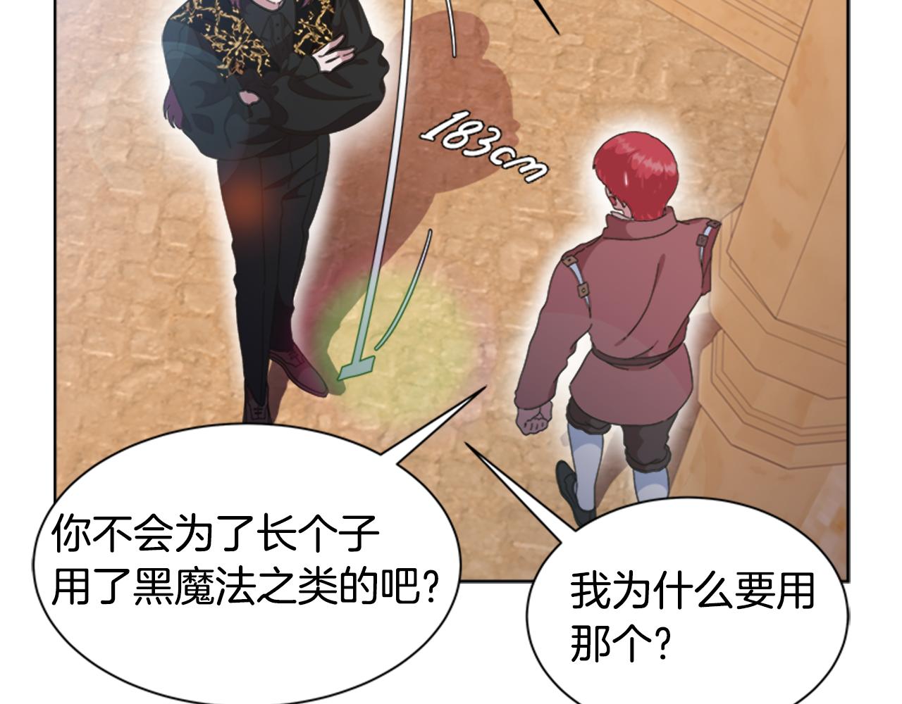 第135话 主动邀约135