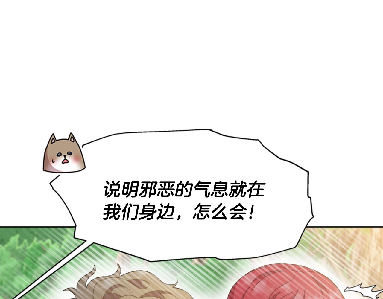 第130话 森林的秘密107