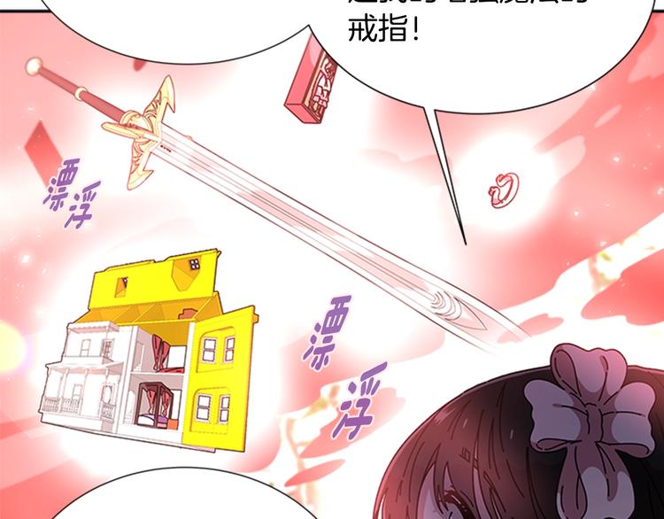 第91话 来帕乐吉内王国？！！44