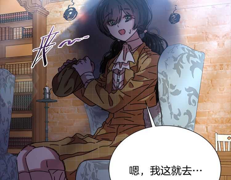 第83话 喜欢她？怎么可能82