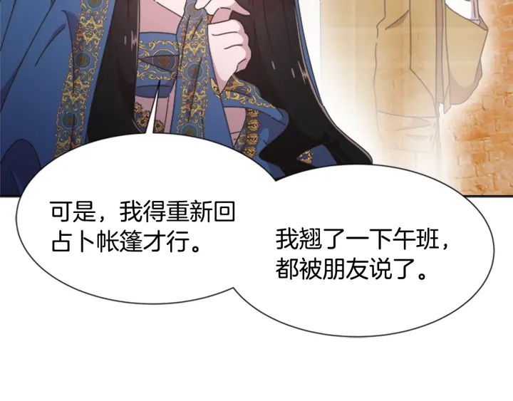 第114话 骑士拍卖？82