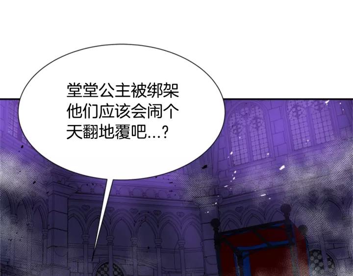第47话 狼狈为奸61