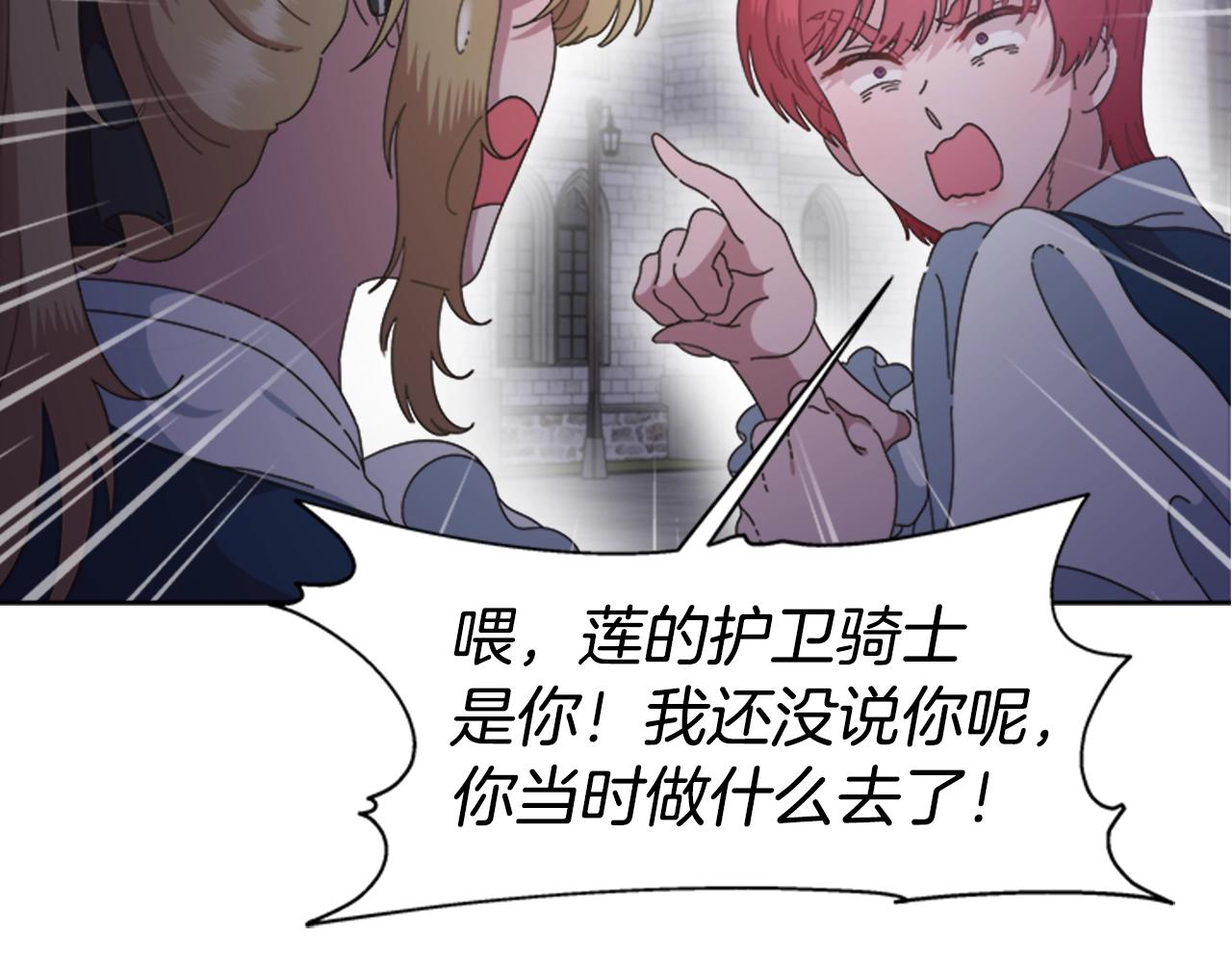 第125话 碎片在爸爸身体里112
