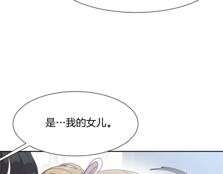 第123话 谁的孩子76