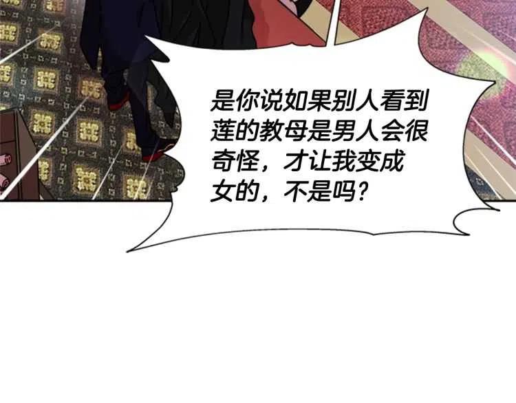 第93话 爸爸烫头，养母变性24