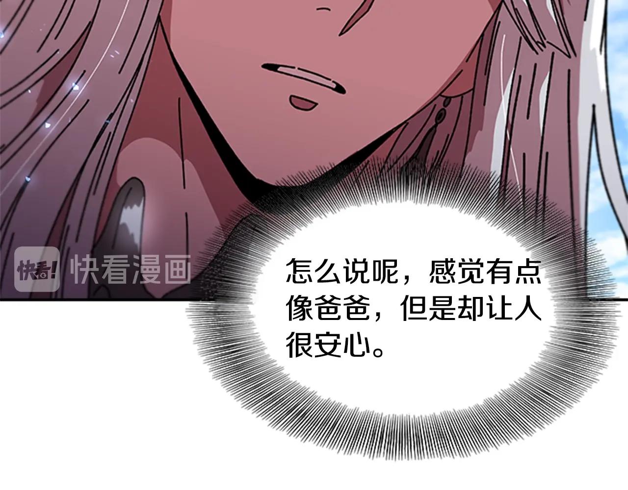 第30话 龙族的成人礼110