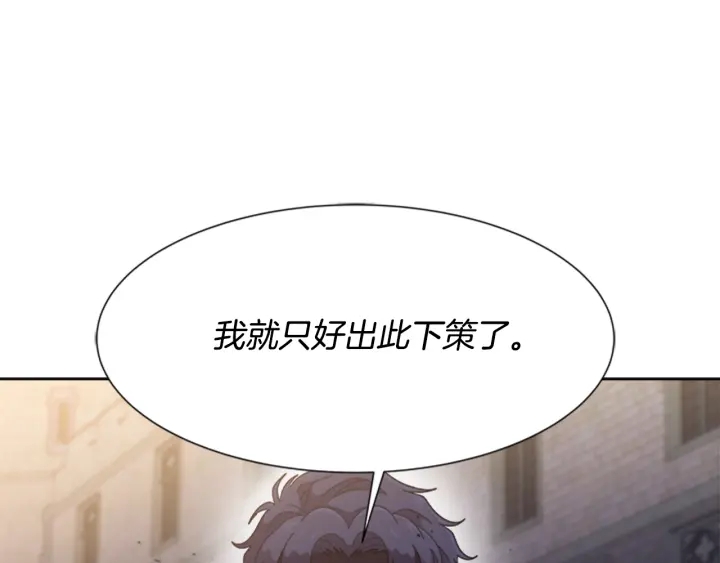 第124话 绑架5