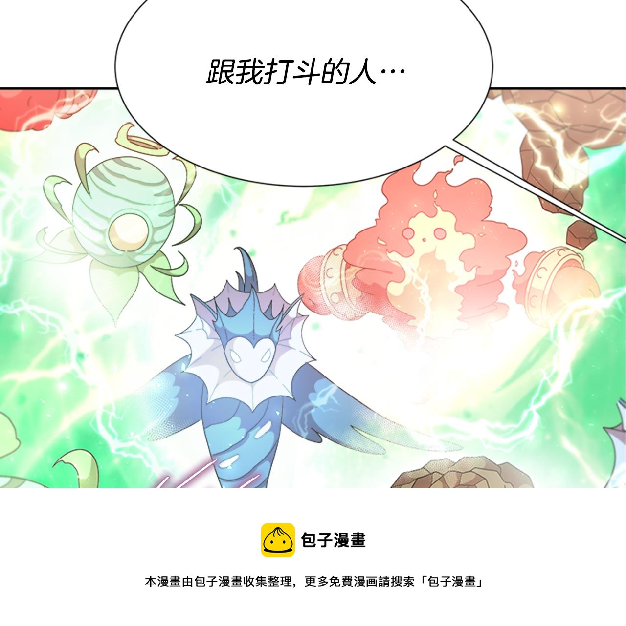 第144话 大战一触即发12