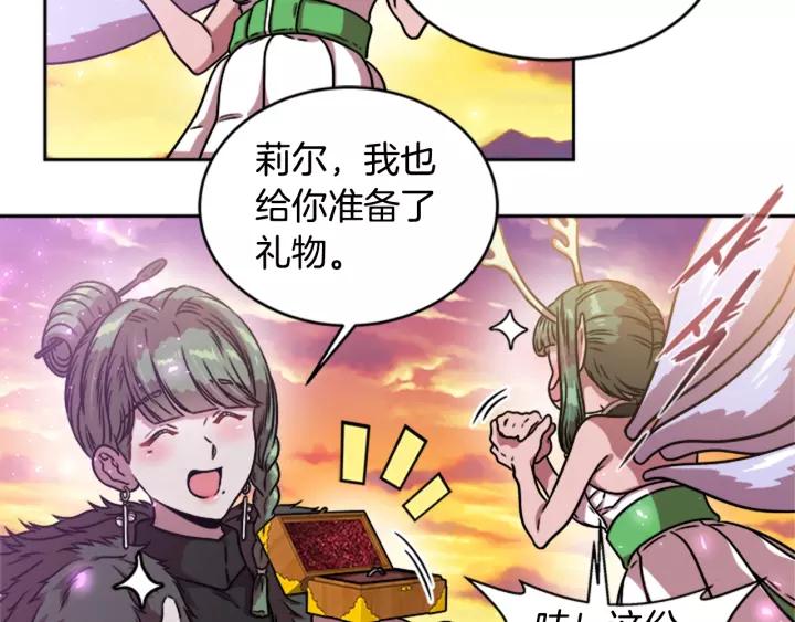 第25话 担心白菜被拱15