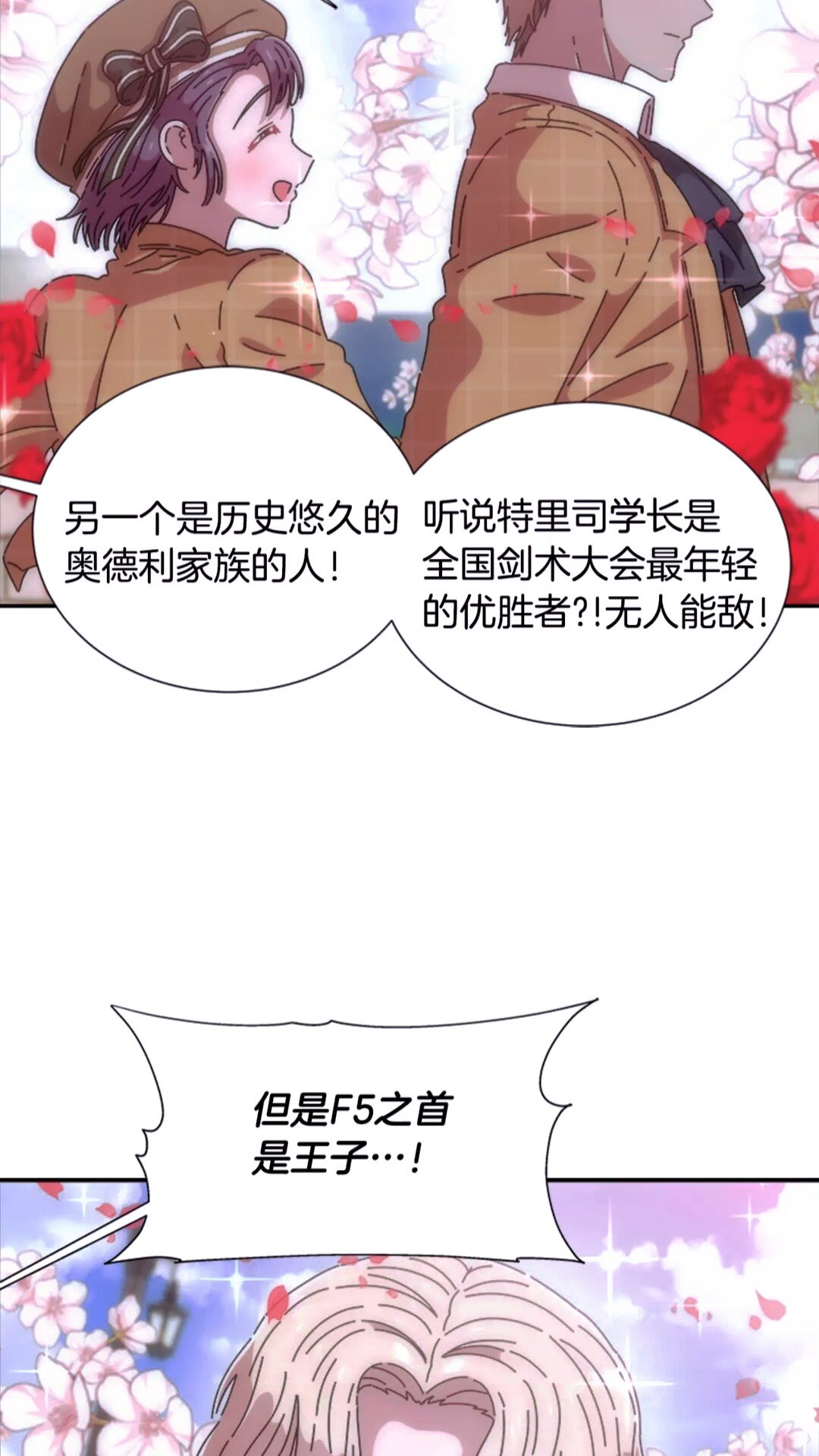 第77话 你要对我女儿？！70