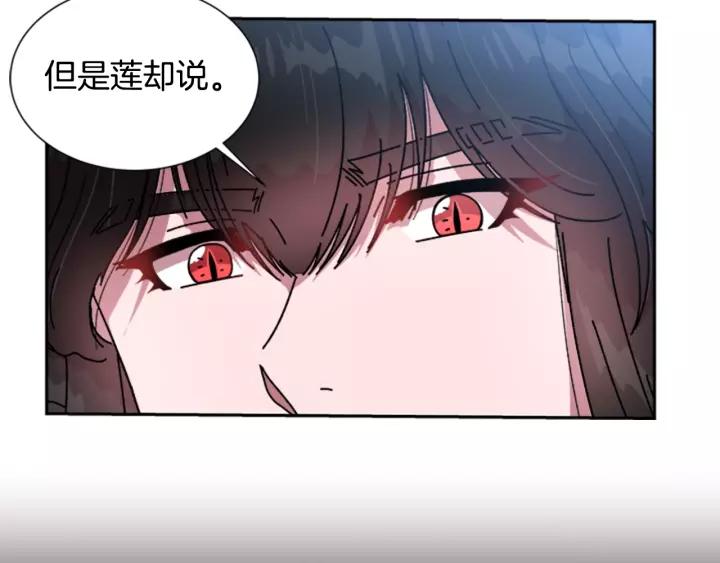 第29话 献上心脏的男人115