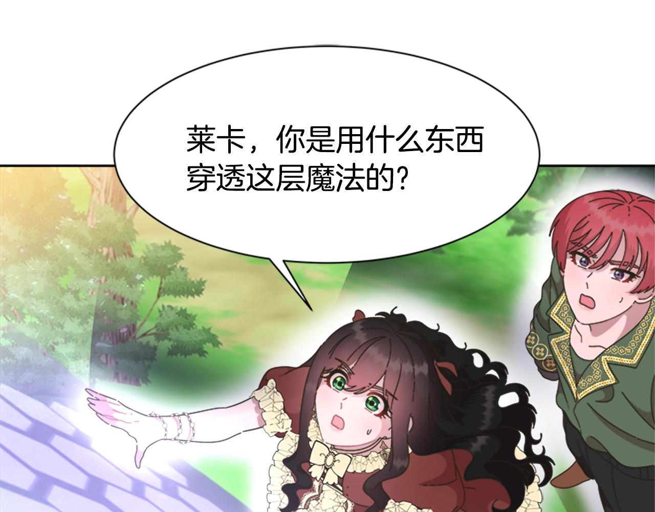 第130话 森林的秘密130