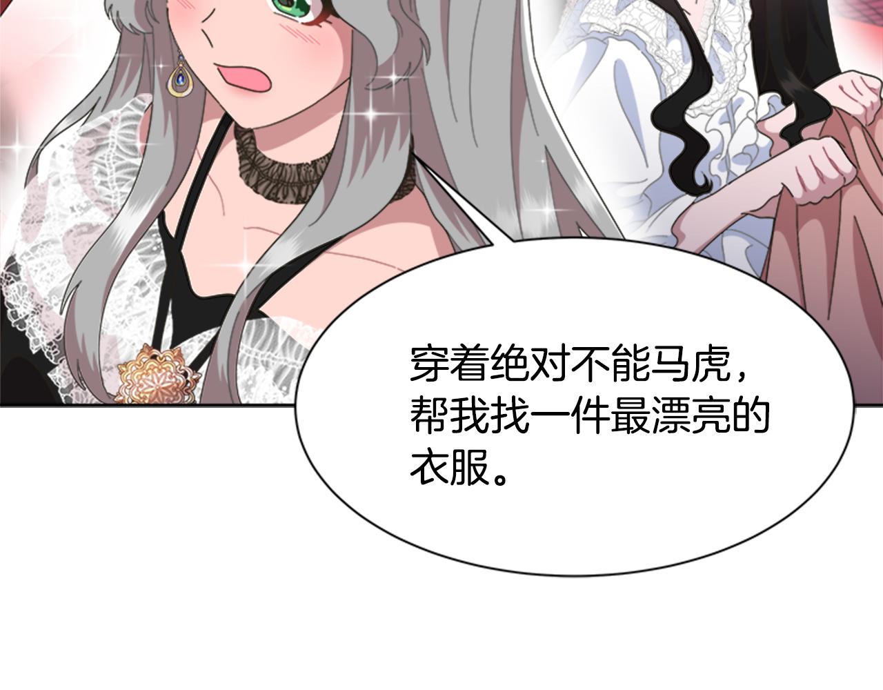 第132话 假公主的引诱40