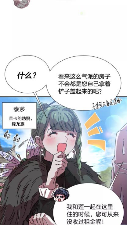 第69话 因为艾琳才跟着我的吗97