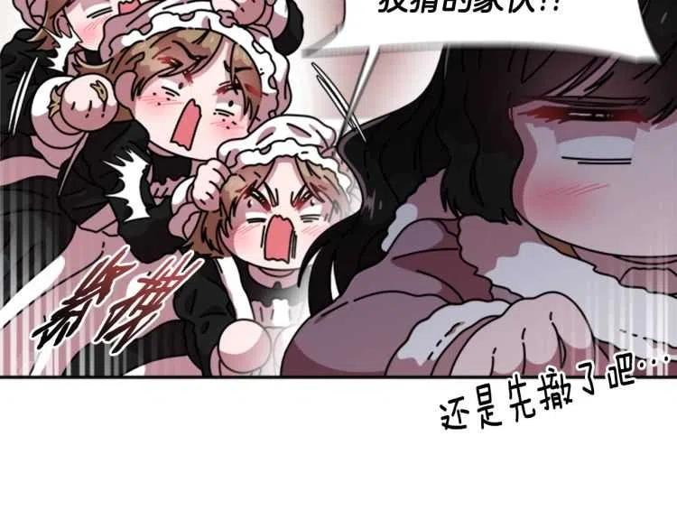 第93话 爸爸烫头，养母变性94