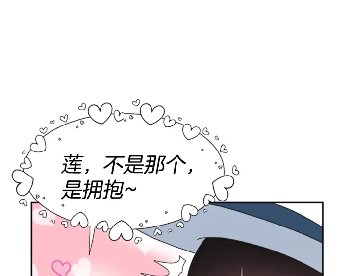 第123话 谁的孩子141