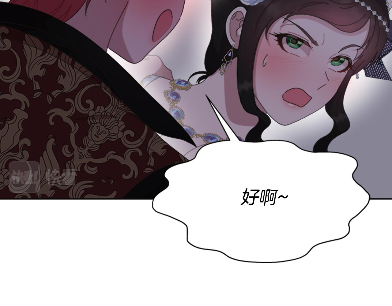 第139话 酒后说分手43