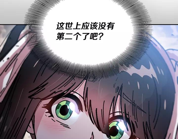 第31话 成年体莱尔87