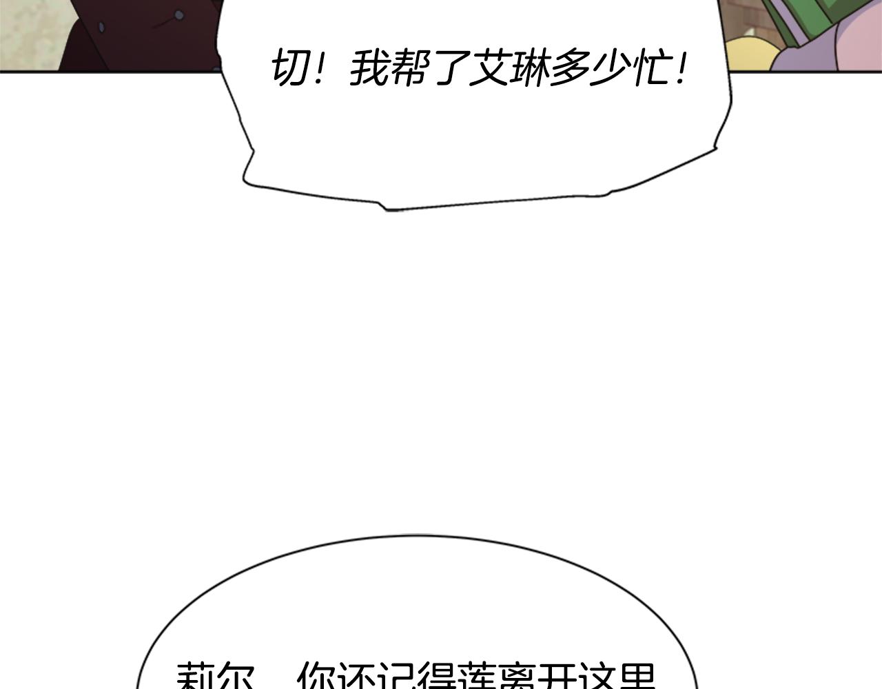 第143话 守护子民74