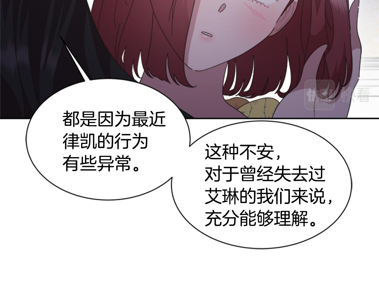 第137话 偶遇求婚者33