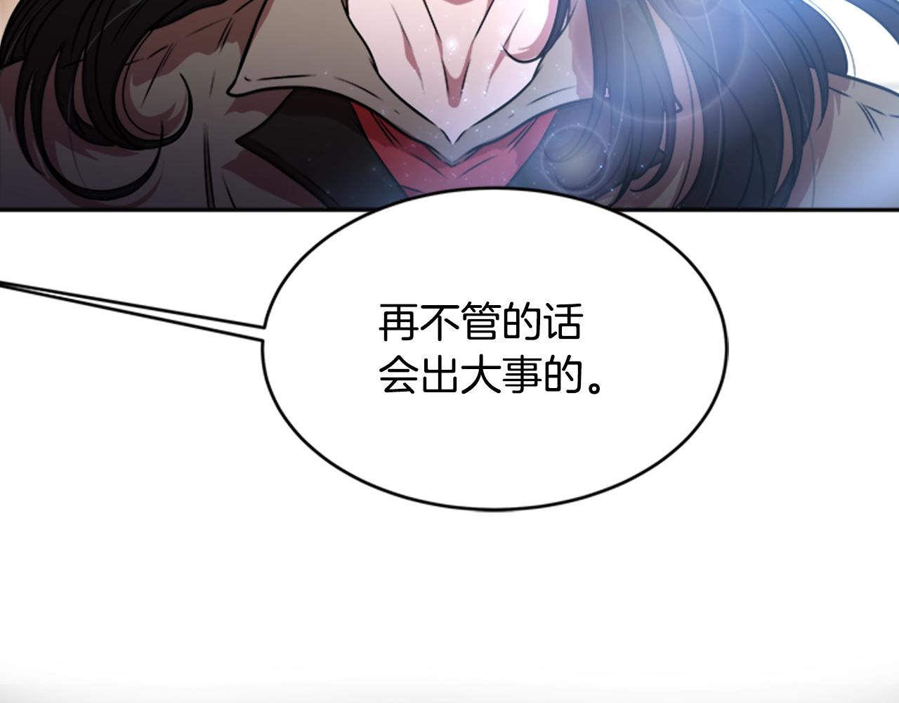 第22话 你是这样的爷爷？！77