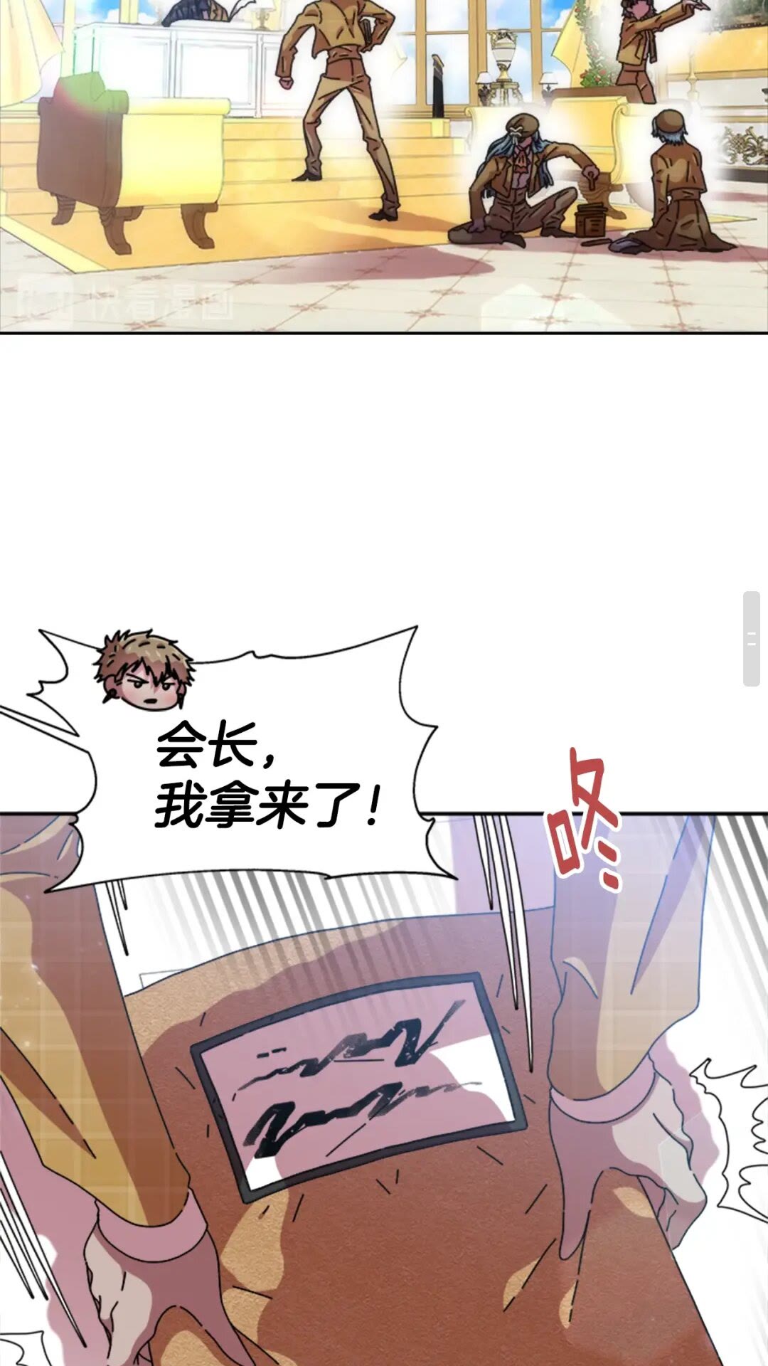 第78话 怪怪的学院校长43