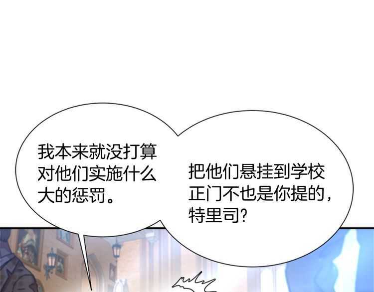 第83话 喜欢她？怎么可能43