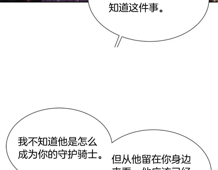 第33话 我只是我119