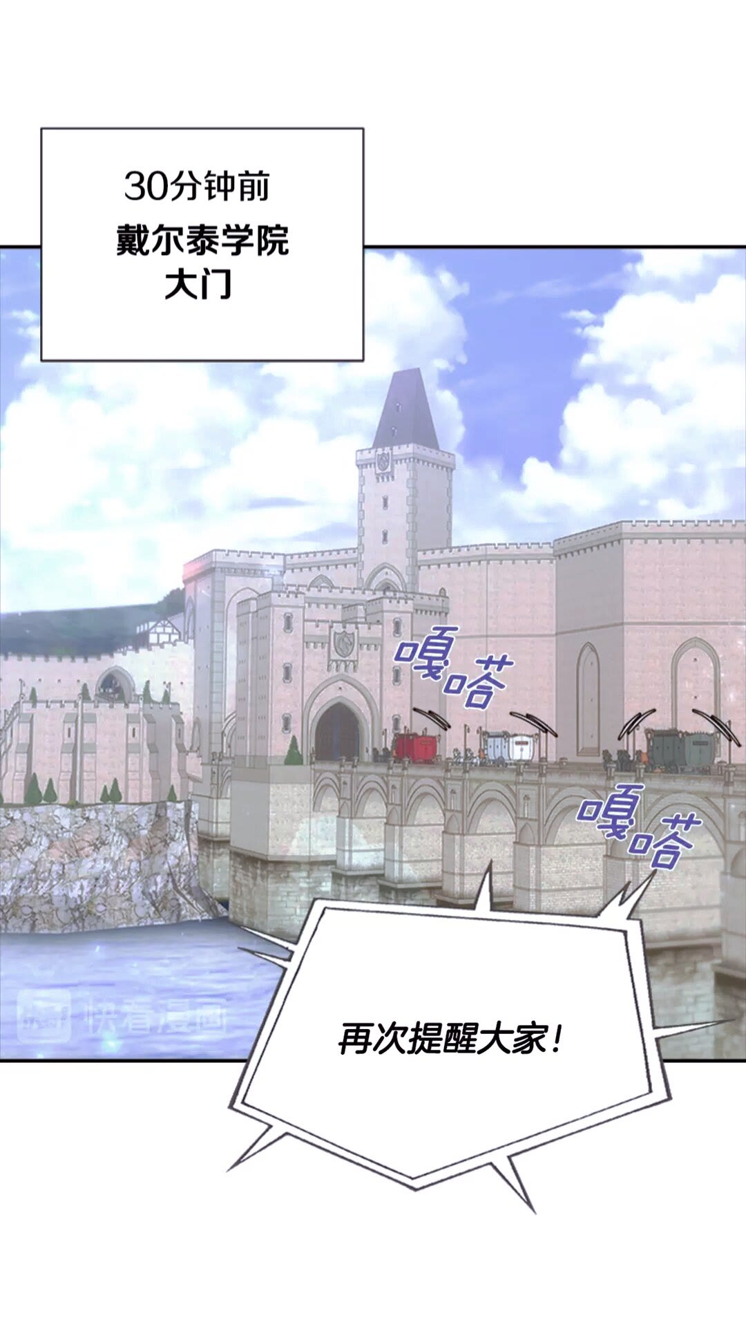 第77话 你要对我女儿？！15