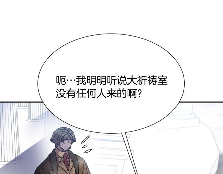 第90话 在我面前亲我女儿157