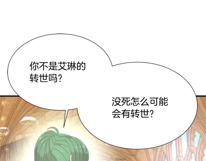 第105话 塔罗占卜57