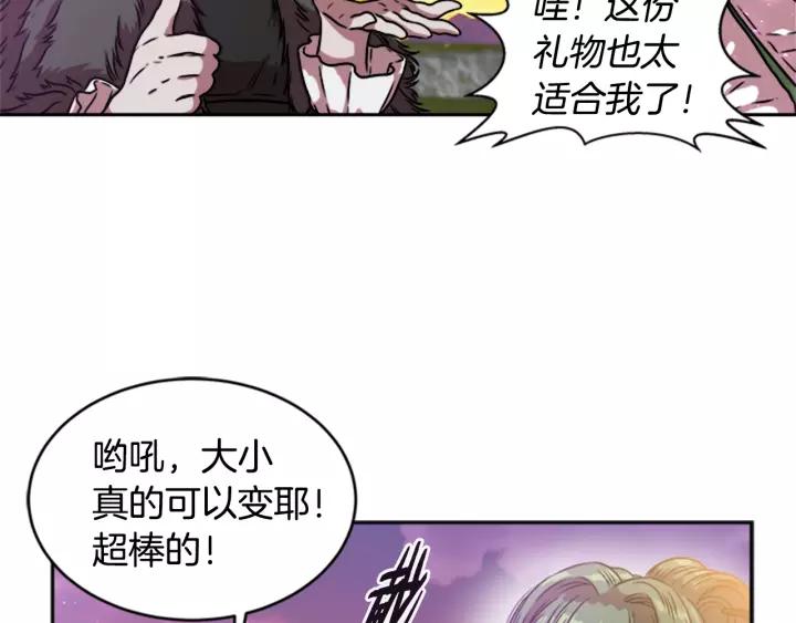 第25话 担心白菜被拱16
