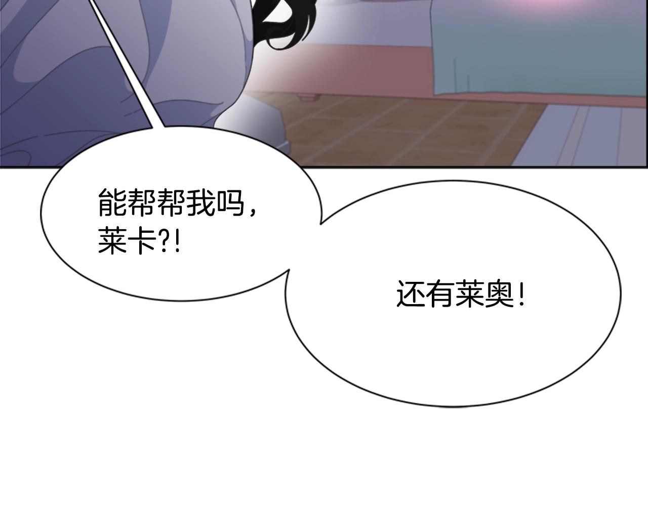 第127话 米爱尔的秘密176