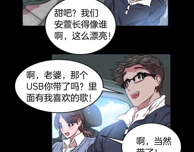 第9话 被反对的友谊132