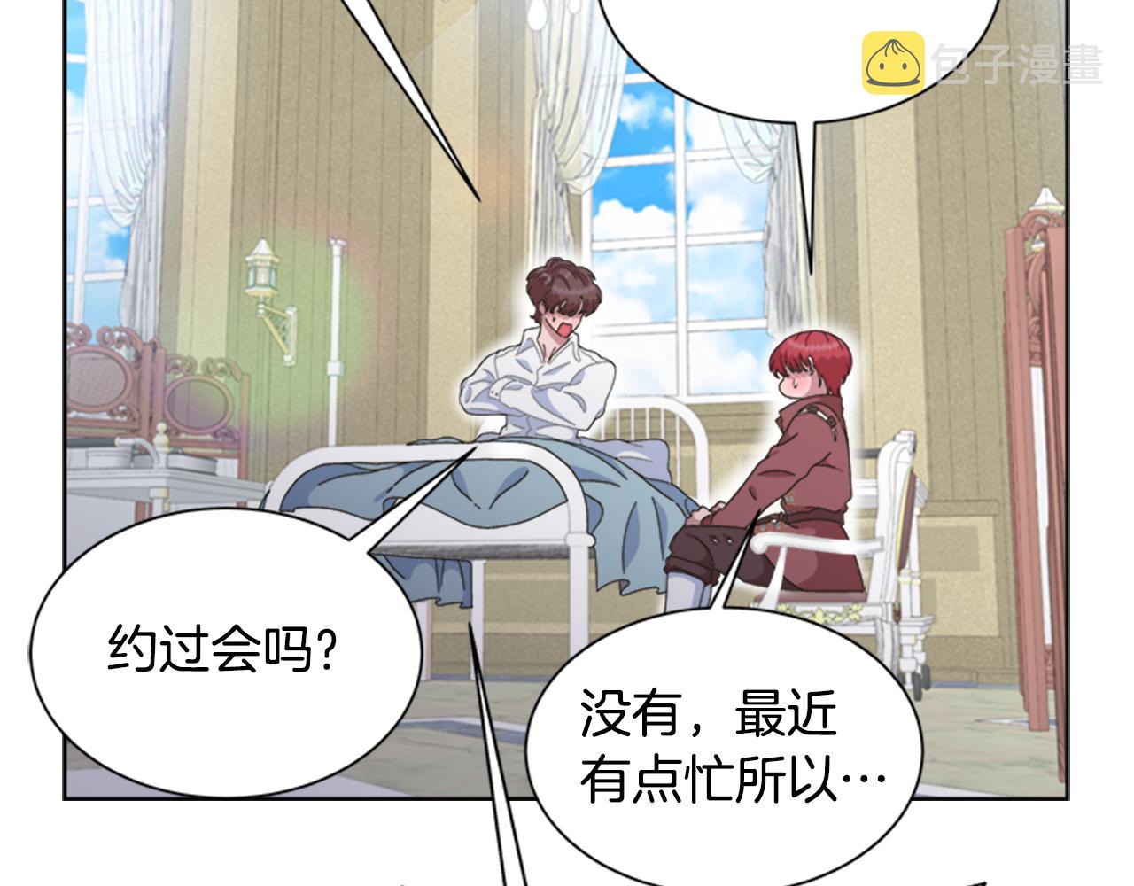 第135话 主动邀约124