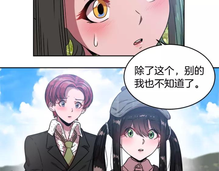 第24话 龙族领地89