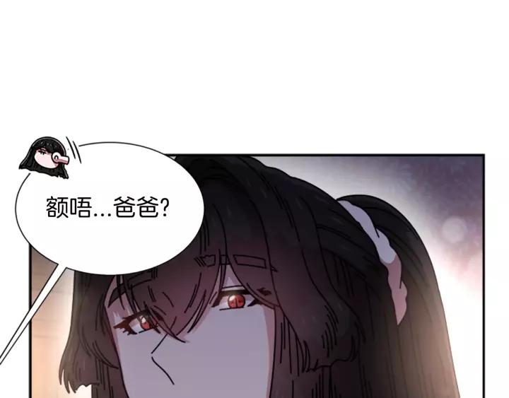 第39话 魔王爸爸的惊恐117