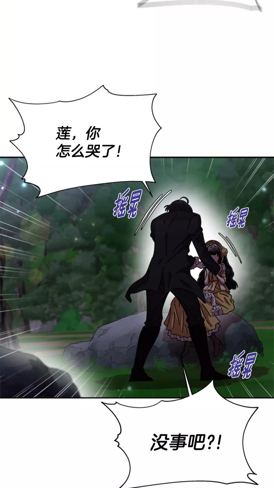 第74话 跟爸爸的约会14