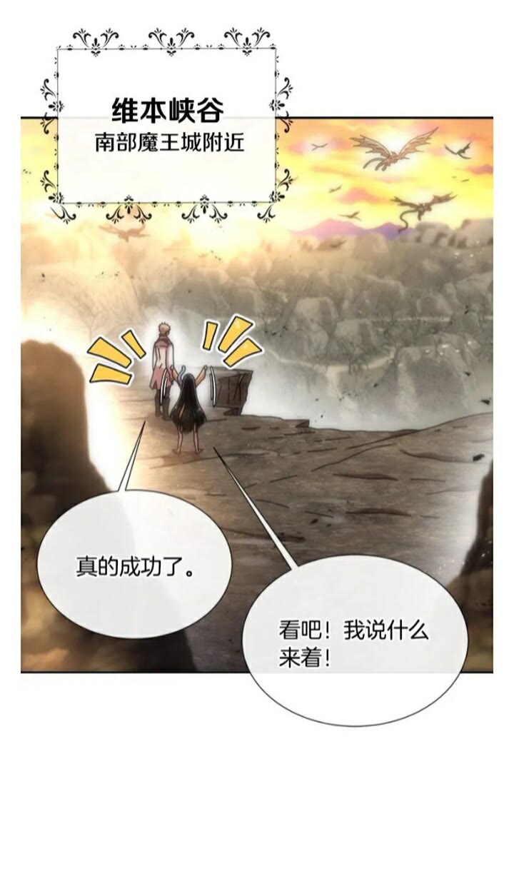 第65话 莱恩，你分得清吗？59