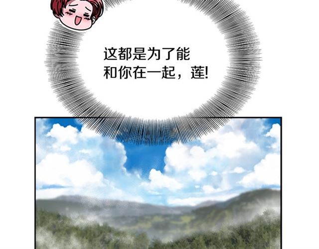第17话 小冒险变大冒险103