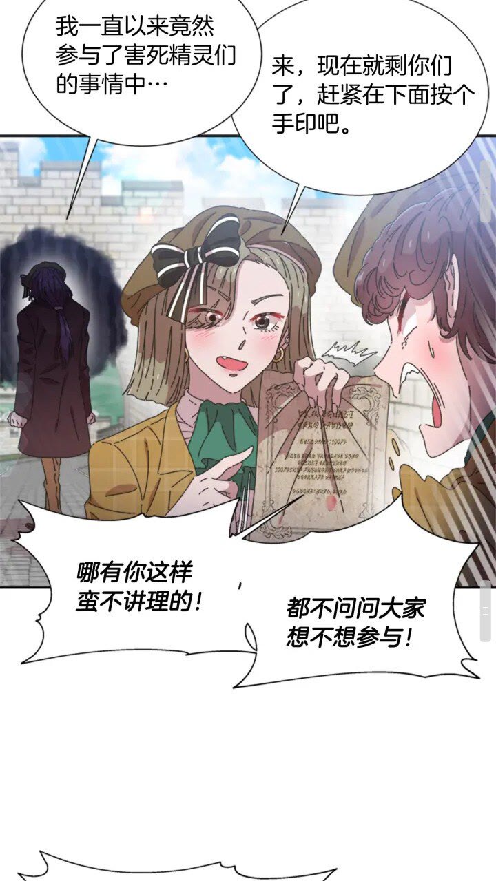 第96话 16岁的学院精灵48