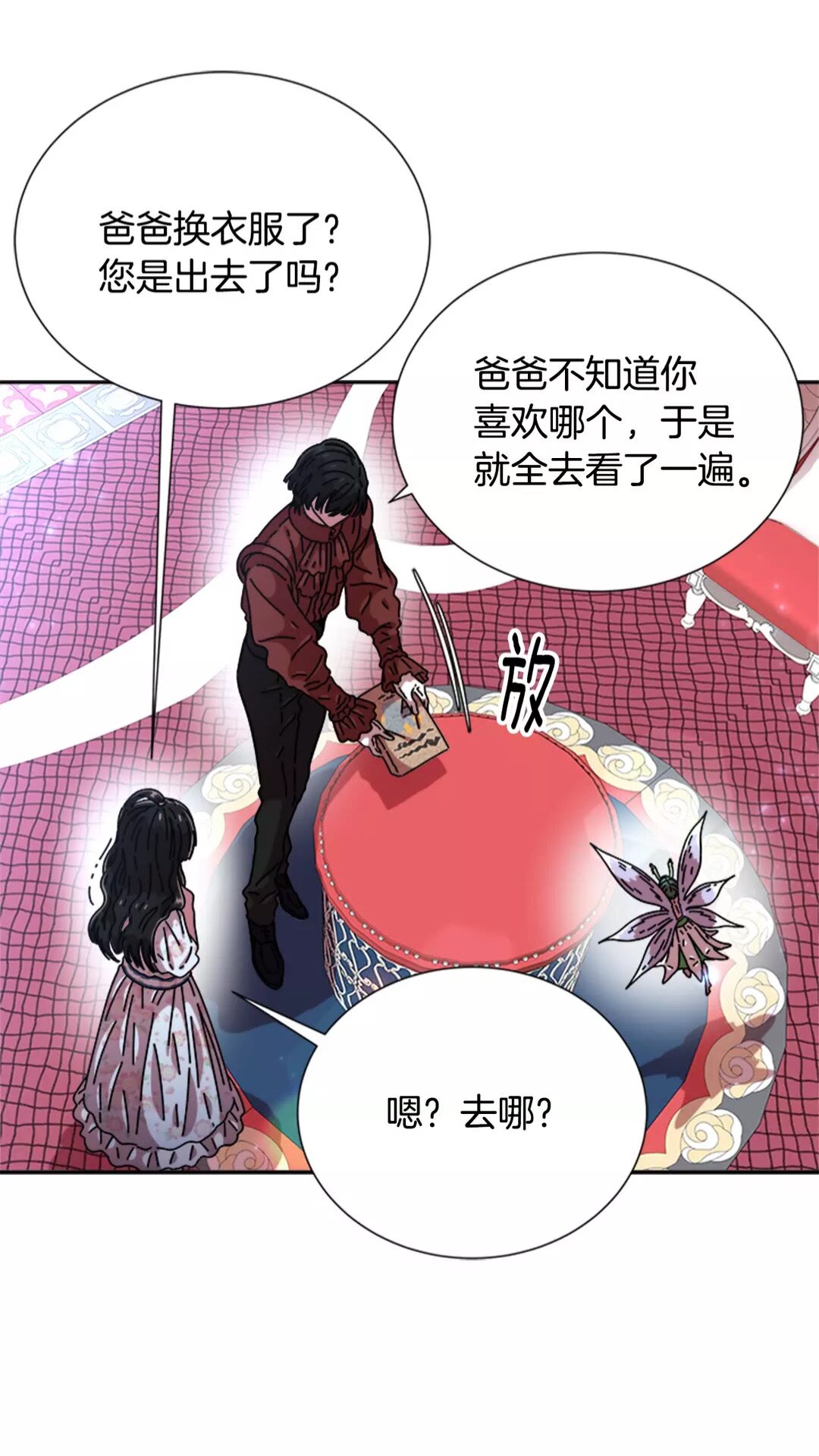 第76话 小公主变小王子？！32