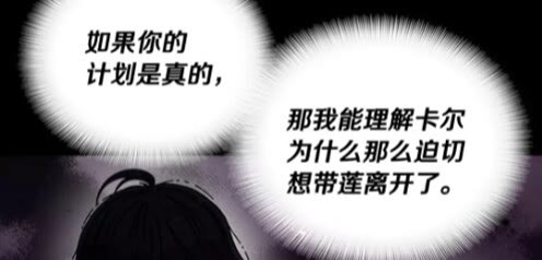 第69话 因为艾琳才跟着我的吗51