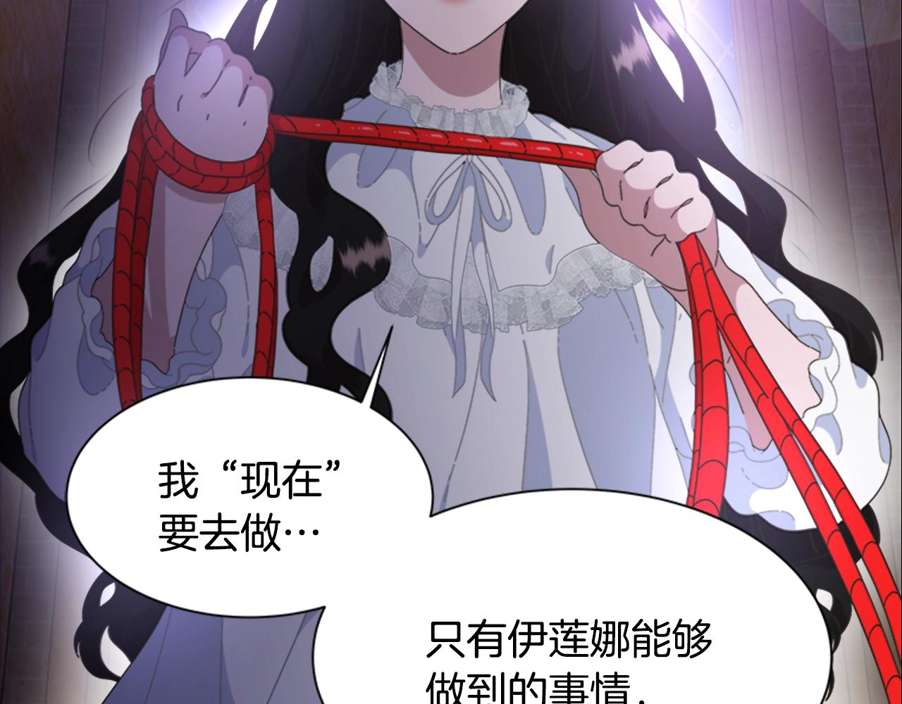 第127话 米爱尔的秘密182